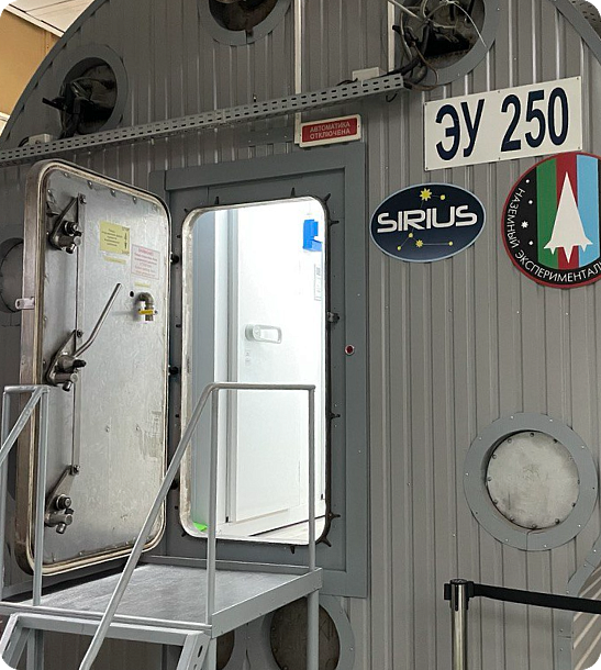 Международный проект SIRIUS